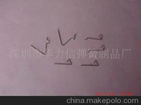 充電器卡簧選購指南 價格行情、優質廠家與通用彈簧應用——記深圳市華力信彈簧制品廠
